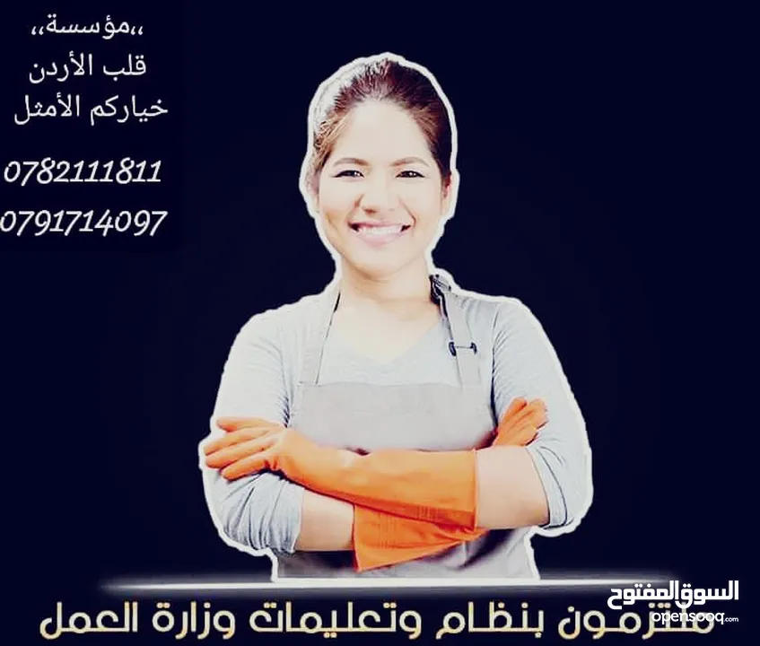 التدبير المنزلي وعاملات المنازل جنسيات مختلفة من الفلبينيه والجنسيه الإثيوبية تسليم فوري وصول حديث