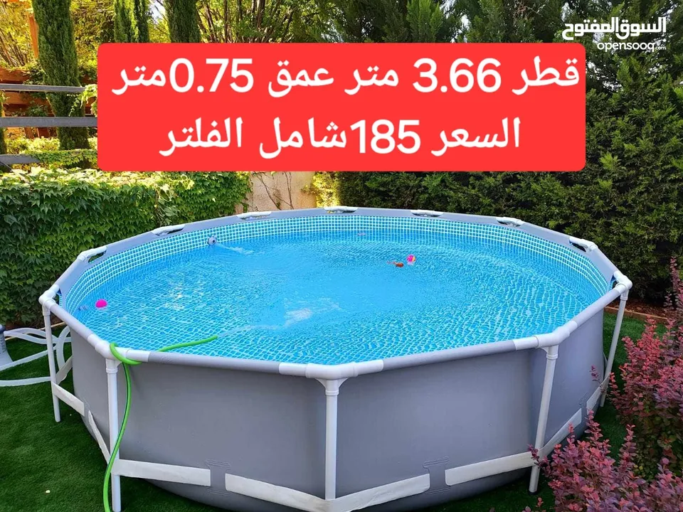 برك السباحة عالية الجودة من شركة INTEX الأمريكية واقوى العروض في المملكة واقل الاسعار