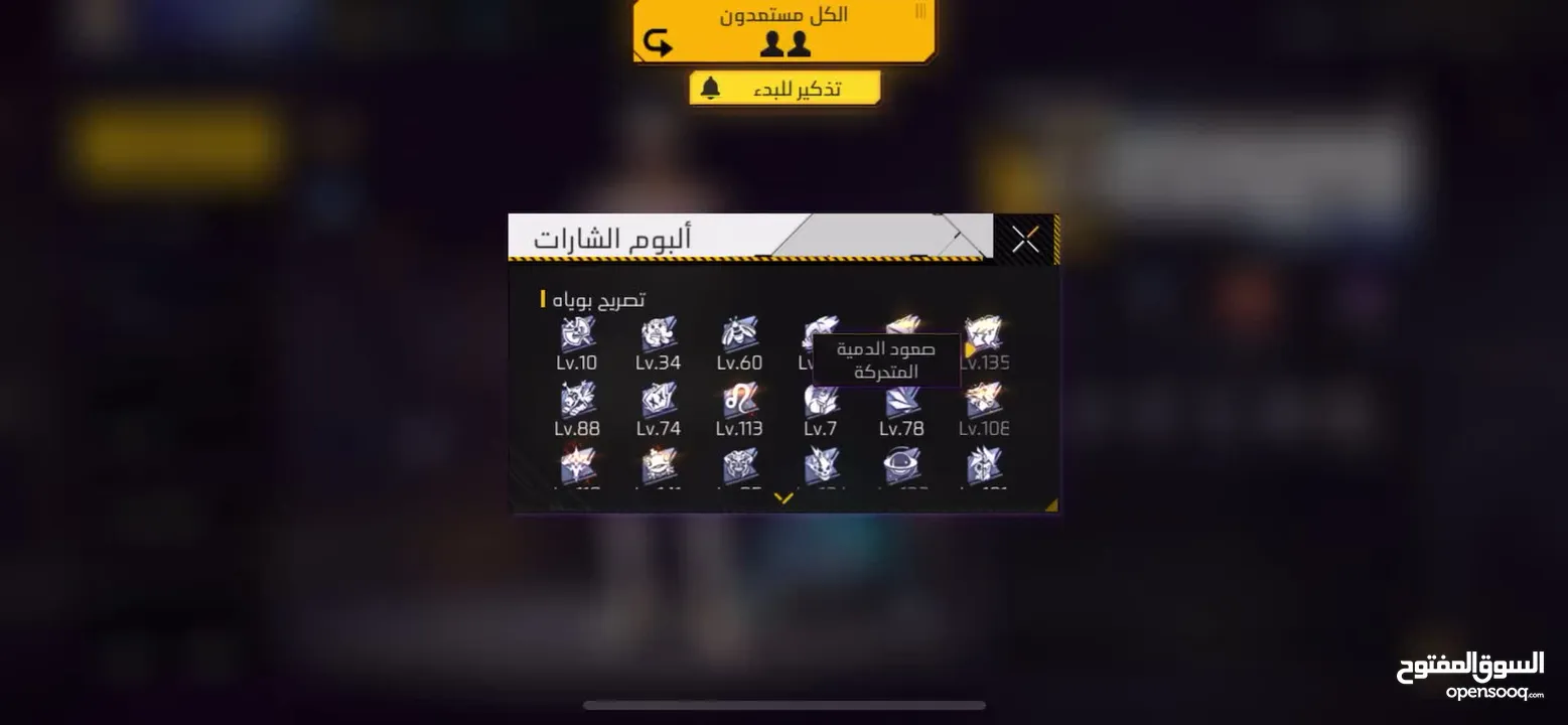 حساب فري فاير للبيع اقرا الوصف