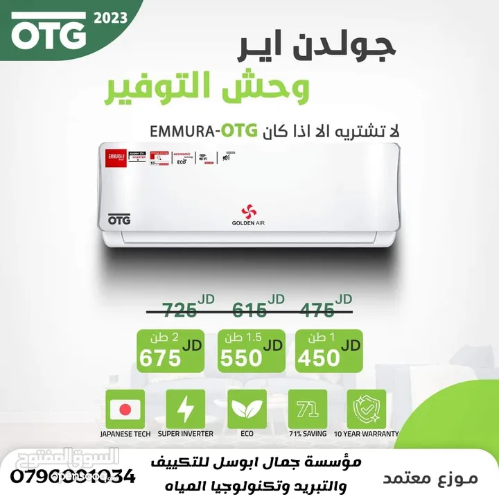 مكيفات جولدن اير 2024