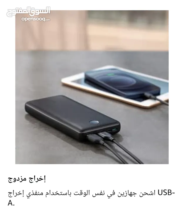 Anker 20000mah power bank (PowerCore 20K) شاحن محمول فائق السعة ثنائي المنافذ سعة 20 الف ملي امبير