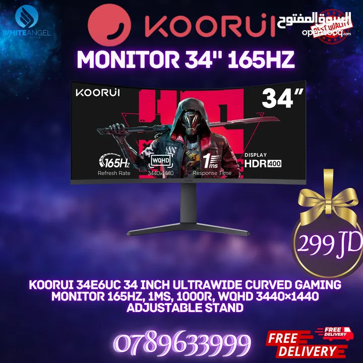 شاشه KOORUI 34أنش الترا وايت جديده بسعر 299 د فقط الكميه محدوده