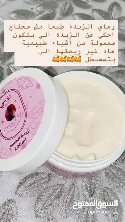 بكج روبي للعناية بالبشرة والجسم