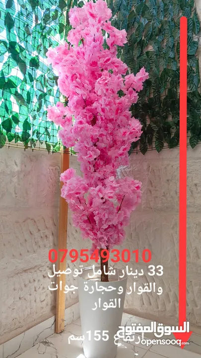 شجر لوز صناعي اقرب للطبيعي نخب اول تصميم يدوي حسب الطلب تتوفر الوان نيلي ابيض زهر يتوفر خدمة توصيل