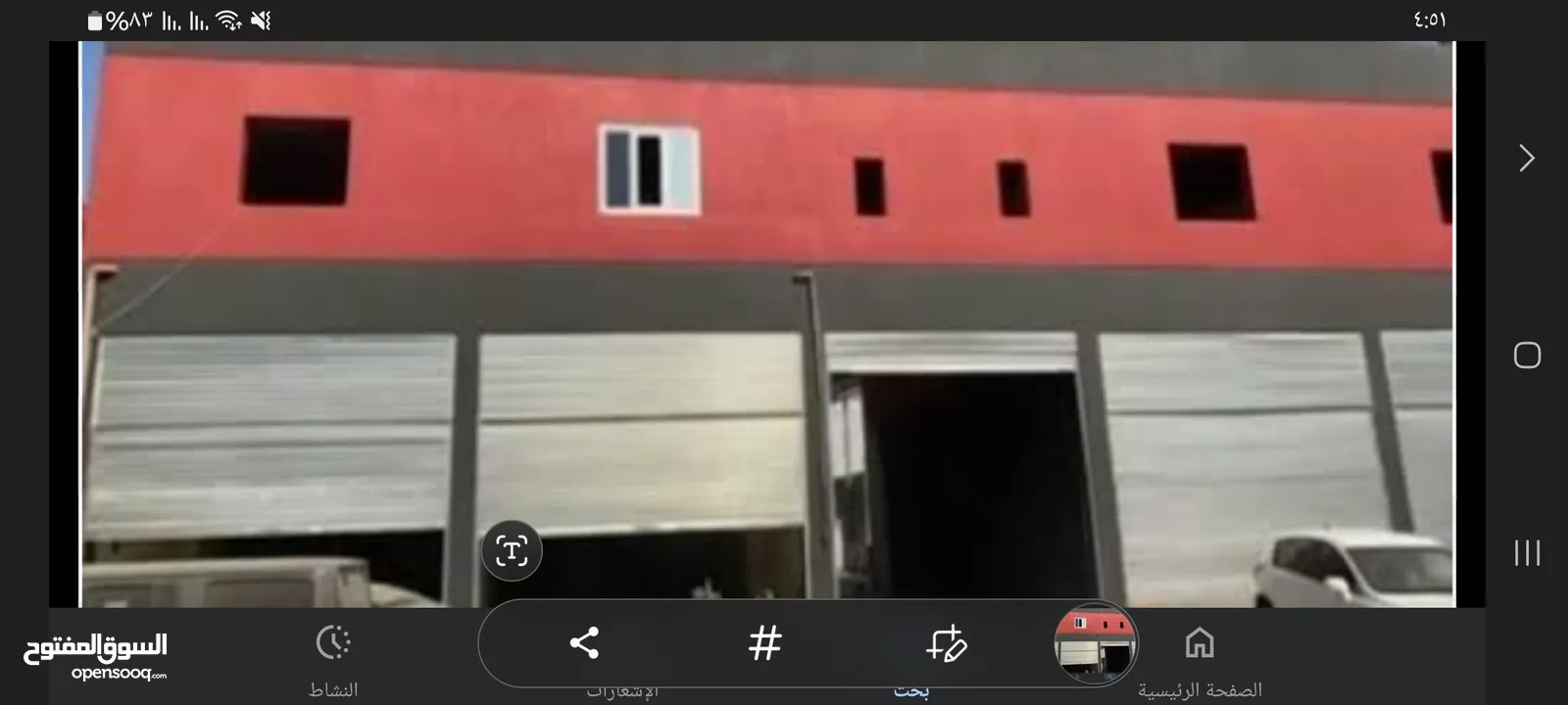 محلات للبيع منتصر