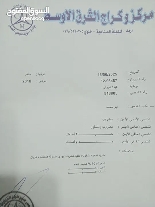 كيا فورتي 2010
