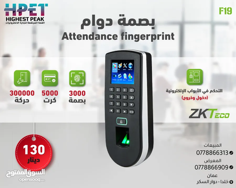 بصمة دوام ساعة دوام بصمة zkteco  بصمة وجه - بصمة دوام -ساعة دوام