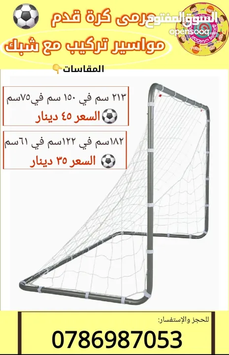 كافة العاب المزارع و الشاليهات والحدائق