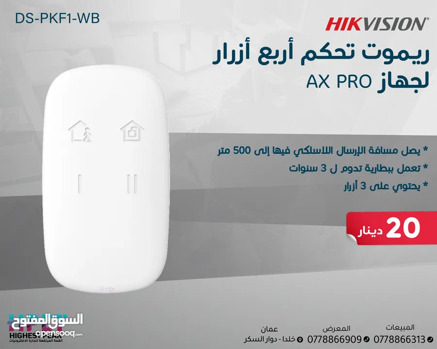 هايكفيجن أجهزة الإنذار اللاسلكية اجهزة سرقة لوحة سرقة ويرلس من HIKVISION