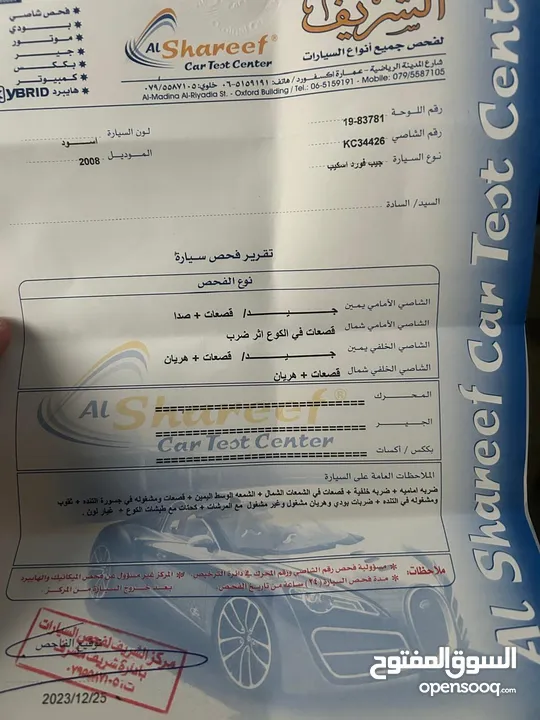 فورد اسكيب 2008 هايبرد