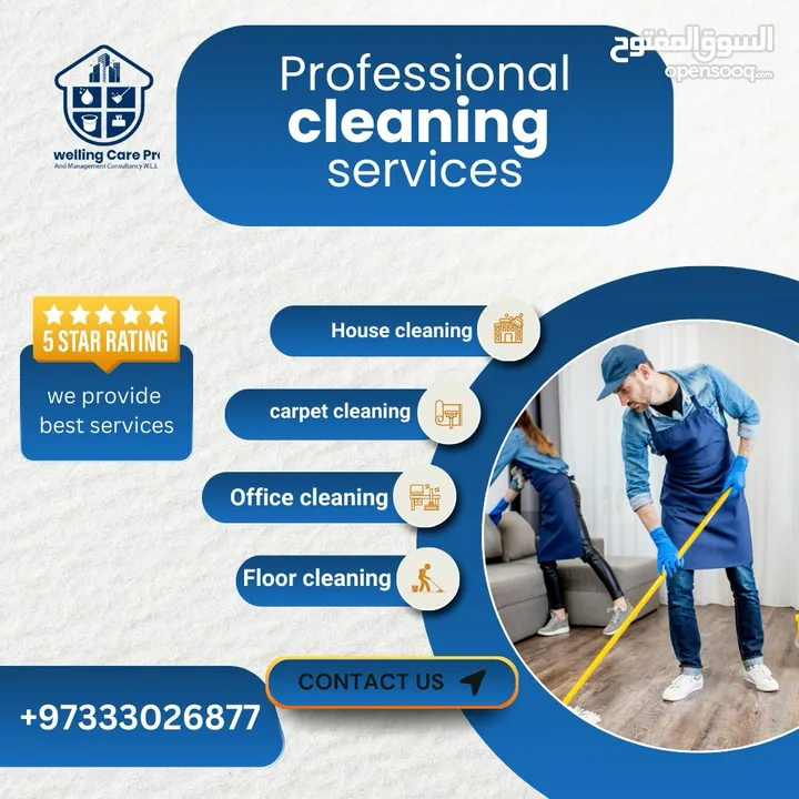 Cleaning Service Service Indoor cleaning outdoor cleaning خدمة التنظيف خدمة التنظيف الداخلي التنظيف