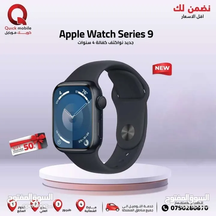 APPLE WATCH S9 ( 41M ) NEW /// ساعة ابل الجيل 9 مقاس 41 ملي الجديد