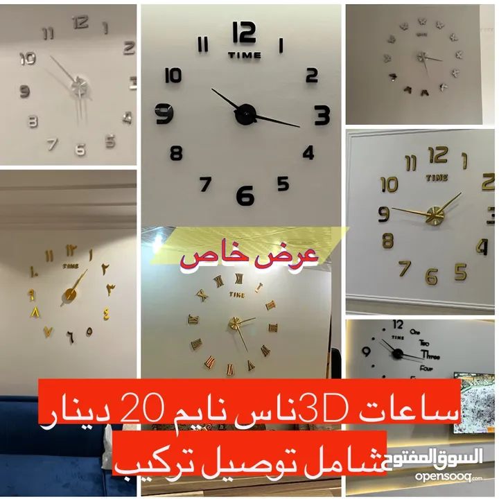 ساعات 3D للبيع