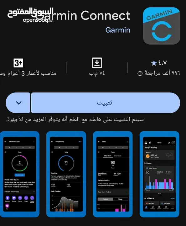 ساعه يد ذكيه جارمن الأصلية (GARMIN vívosmart 4) مستعمله شهرين