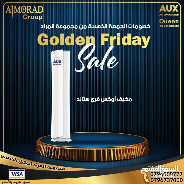 مكيف اوكس  أسطواني للمساجد وساحات الأفراح  2 طن و 4 طن
