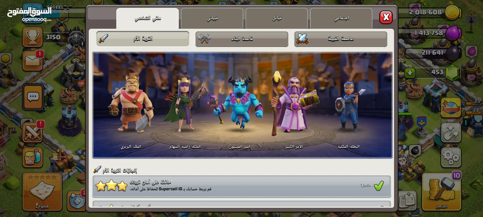 Clash of clans town 13 max