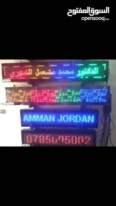 لوحات الكترونية مضاءة متحركة جاهز وتفصيل