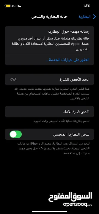 آيفون اكس آر