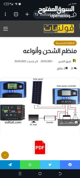 عاكسة انفيرتر 2000w موجة جيبية نقية