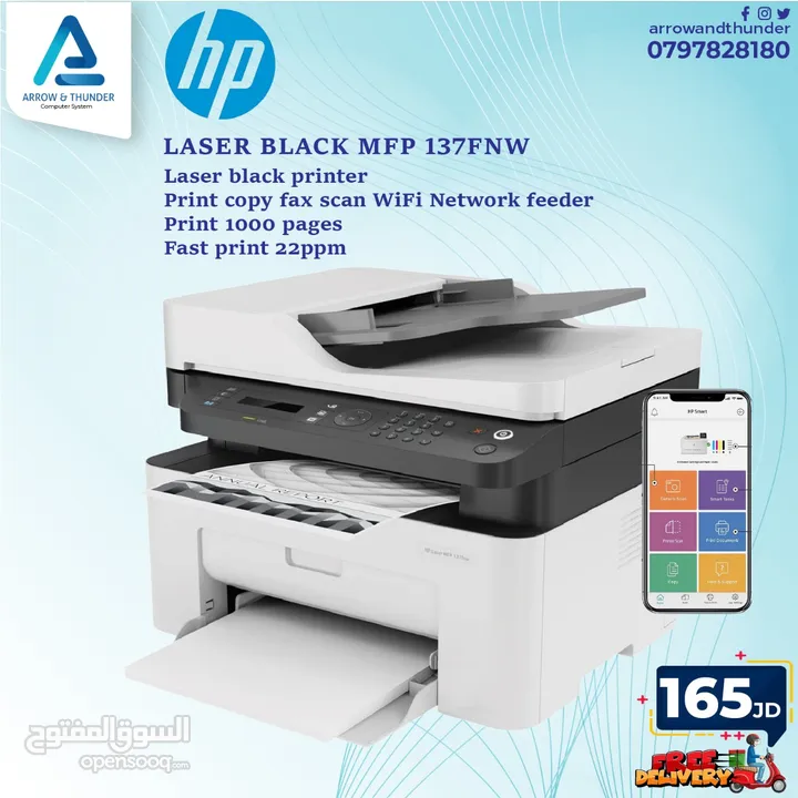 طابعة اتش بي ليزر Printer HP Laser بافضل الاسعار