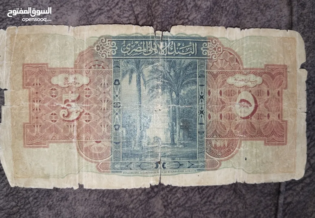 5 حنيهات مصريه ناجره سنه 1898