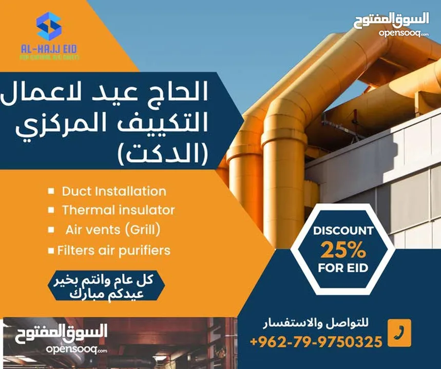 اعمال الدكت بطرق هندسية واحترافية...