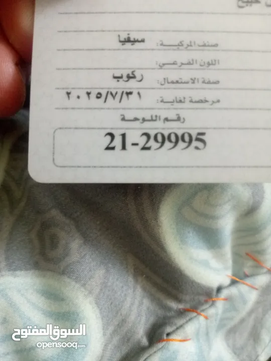 نمره سياره للبيع بسعر مغري شامل التنازل