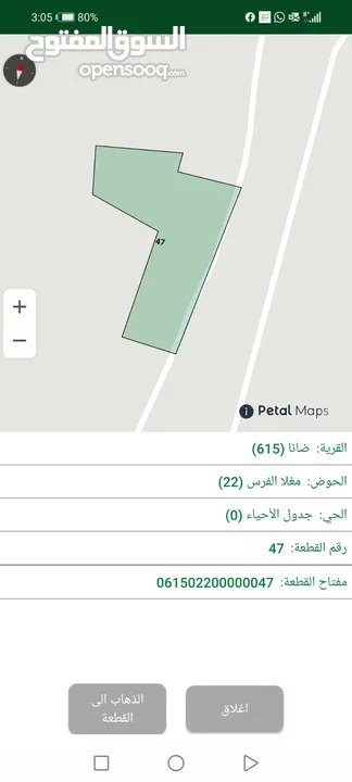 ارض مميزة للبيع _الطفيلة/ضانا