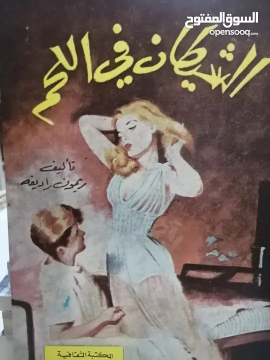كتب مستعمله وجديده للبيع بسعر مناسب لك ومتنوعة وقيمة بحاله جيده
