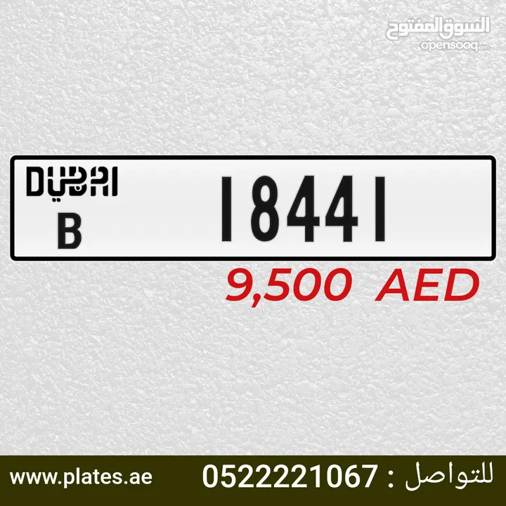 رقم دبي مميز 18441 B