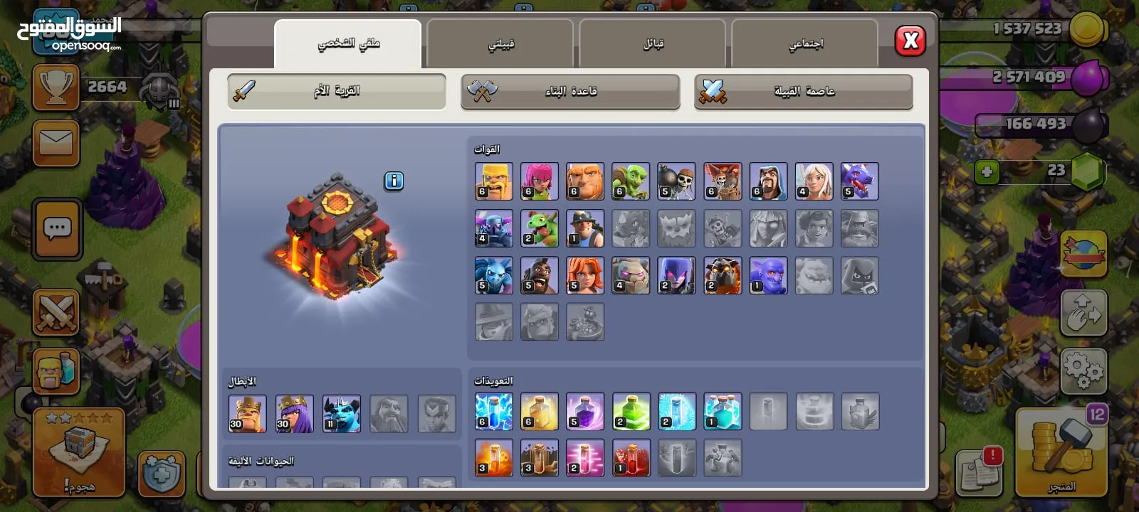 حساب كلاش اوف كلانس للبيع القريه الأم مستوى 10