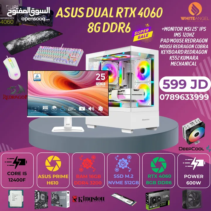 تجميعه كامله I5 12400F RTX 4060 ASUS + MONITOR 25" 180HZ + اكسسوارات