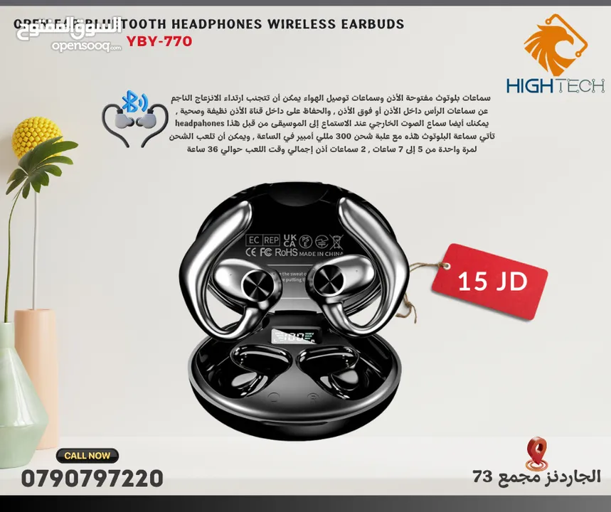 سماعة بلوتوث مفتوحة ومريحة للاذن - YIBOYI YYK-770 OPEN EAR BLUETOOTH HEADPHONES WIRELESS EARBUDS.