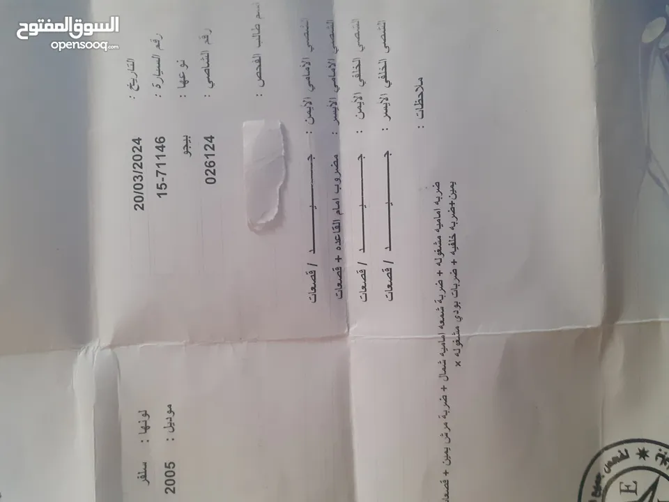 بيجو 307 _2005 للبيع