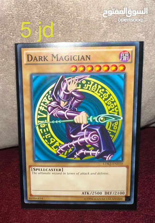 يوغي يو أصلية Yu-gi-oh