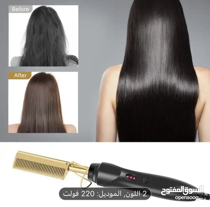 عرض مشط كهربائي مع فرشاة شعر