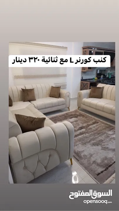 اطقم كنب 7 مقاعد اطقم كورنر جلسات خليجي اطقم امريكي