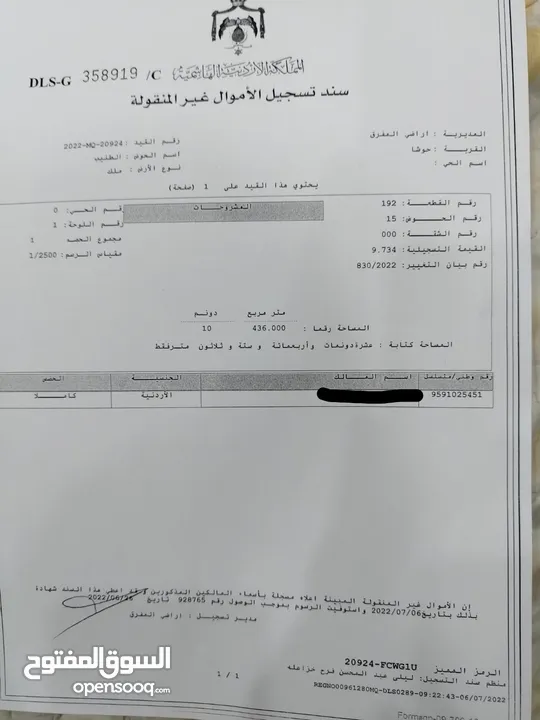 قطعة أرض 10 دنومات.. واجهه على الشارع