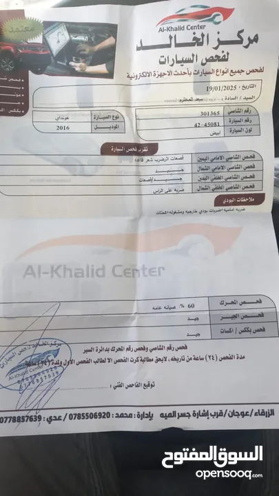 مايتي  ... كاش فقط ..... هونداي مايتي شصي (65) موديل  2016 بحالة ممتازة