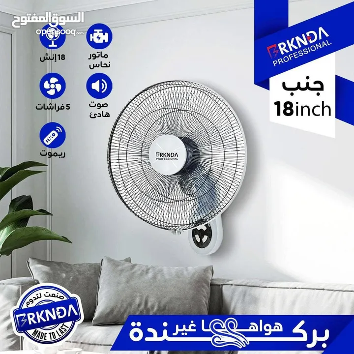 استعد لصيف 2025 مع مراوح BRKNDA  – جودة عالمية، صوت هادئ، أداء قوي، وتصاميم تليق بكل زاوية في بيتك.