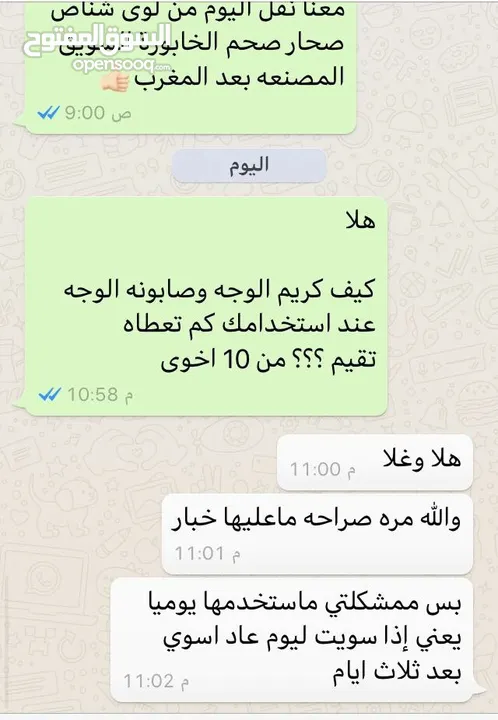 كريم تبيض وازاله البقع ونمش