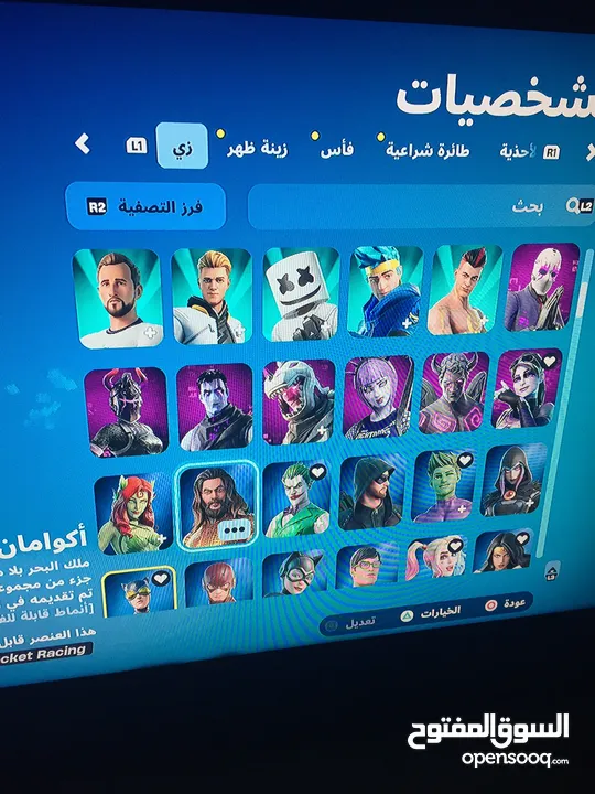 حساب فورت نايت عرق اكس الكريتوس