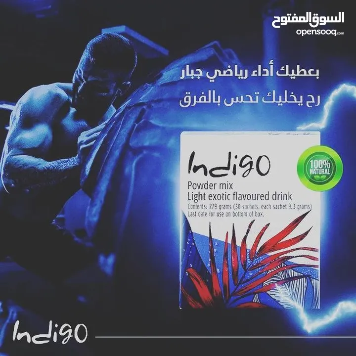 جرب Indigo الآن... دعم للمناعة، طاقة عالية، ونوم مريح!"