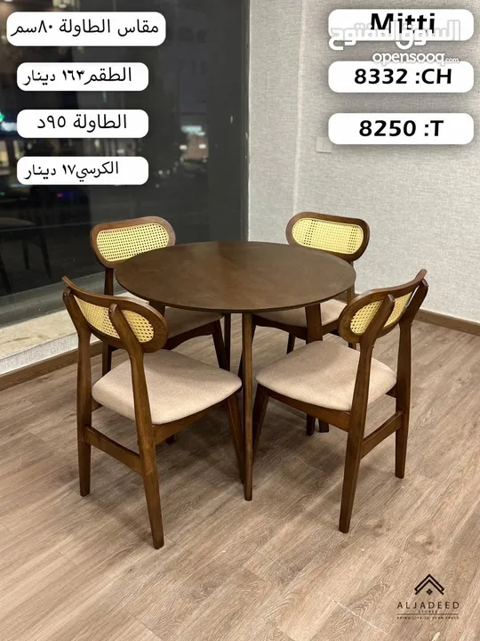 طاولات سفرة ماليزي خشب صولد فاخرة ......