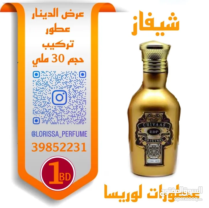 عطور تركيب الماركات الأصليه اسعار مخفضه  Original brand perfumes at discounted prices