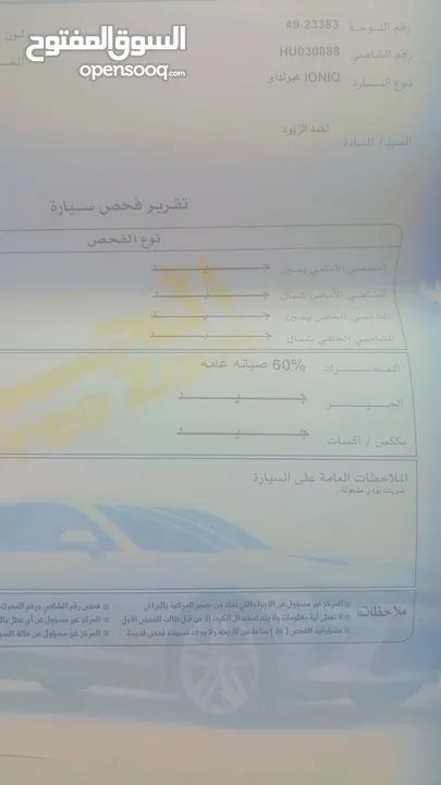 ايونك 2017 ما شاء الله تعد من انظف السيارات في المملكه