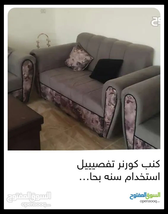 كنب كورنر تفصيييل لون سكني