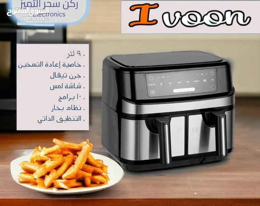 قلاية IVOON مزدوجة جرنين 9 لتر كامل فعلي بأقل الأسعار ولفتره محدوده