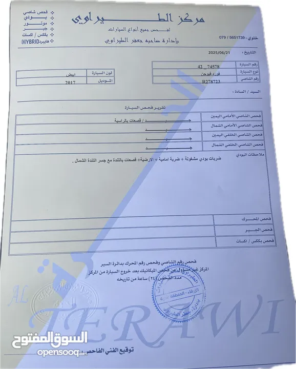 فورد فيوجن 2017 SE