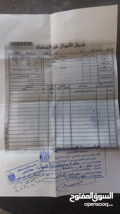 قطعة ارض للبيع